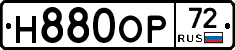 Н880ОР72 - 
