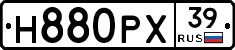 Н880РХ39 - 