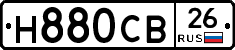Н880СВ26 - 