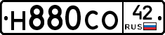 Н880СО42 - 