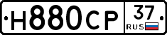 Н880СР37 - 