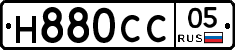 Н880СС05 - 