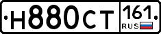 Н880СТ161 - 