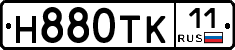 Н880ТК11 - 