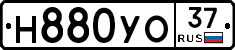 Н880УО37 - 