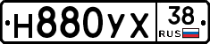 Н880УХ38 - 