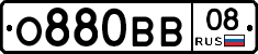 О880ВВ08 - 
