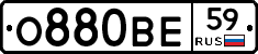 О880ВЕ59 - 