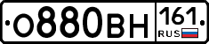 О880ВН161 - 