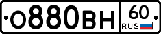 О880ВН60 - 