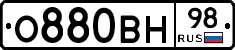 О880ВН98 - 