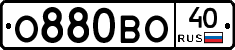 О880ВО40 - 