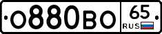 О880ВО65 - 