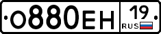 О880ЕН19 - 