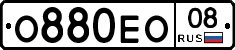 О880ЕО08 - 