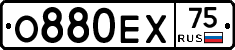 О880ЕХ75 - 