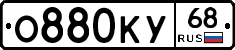 О880КУ68 - 