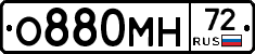 О880МН72 - 