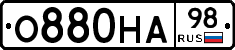 О880НА98 - 