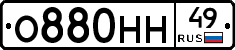 О880НН49 - 