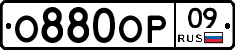 О880ОР09 - 