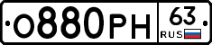 О880РН63 - 