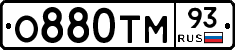 О880ТМ93 - 