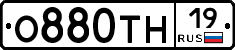 О880ТН19 - 