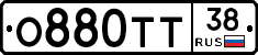 О880ТТ38 - 