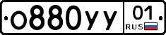 О880УУ01 - 