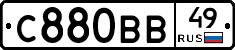 С880ВВ49 - 