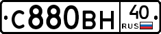 С880ВН40 - 