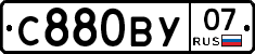 С880ВУ07 - 