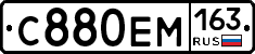 С880ЕМ163 - 