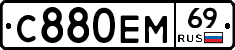 С880ЕМ69 - 