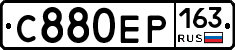 С880ЕР163 - 