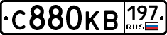 С880КВ197 - 