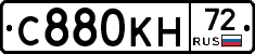С880КН72 - 