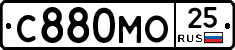 С880МО25 - 