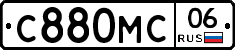 С880МС06 - 