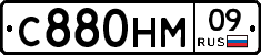С880НМ09 - 