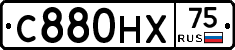 С880НХ75 - 