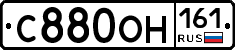 С880ОН161 - 