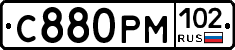 С880РМ102 - 