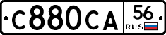 С880СА56 - 