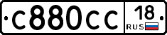 С880СС18 - 