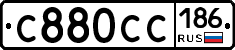 С880СС186 - 