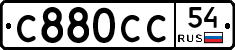 С880СС54 - 