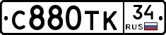 С880ТК34 - 