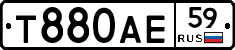 Т880АЕ59 - 